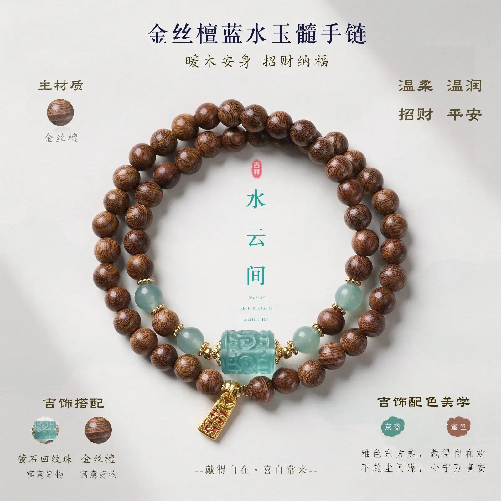 FBA Sandalwood Blue Chalcedony Double Wrap Bracelet | Chinese Lucky Jewelry